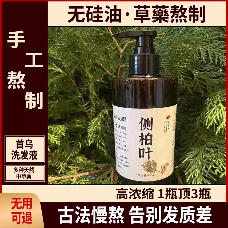 定制柏叶生姜洗发水纯手熬制侧男女通用一件代发洗头膏洗发水批发
