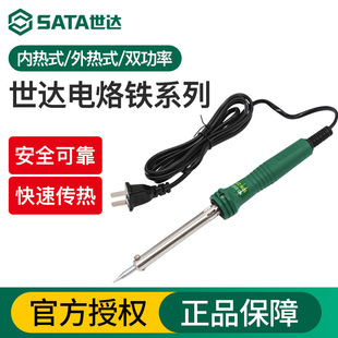 Shida Electric Soldering Iron Household Small Soldering Gun High-Power Professional-Grade Constant Temperature Internal Heating Repair Welding Electric Iron