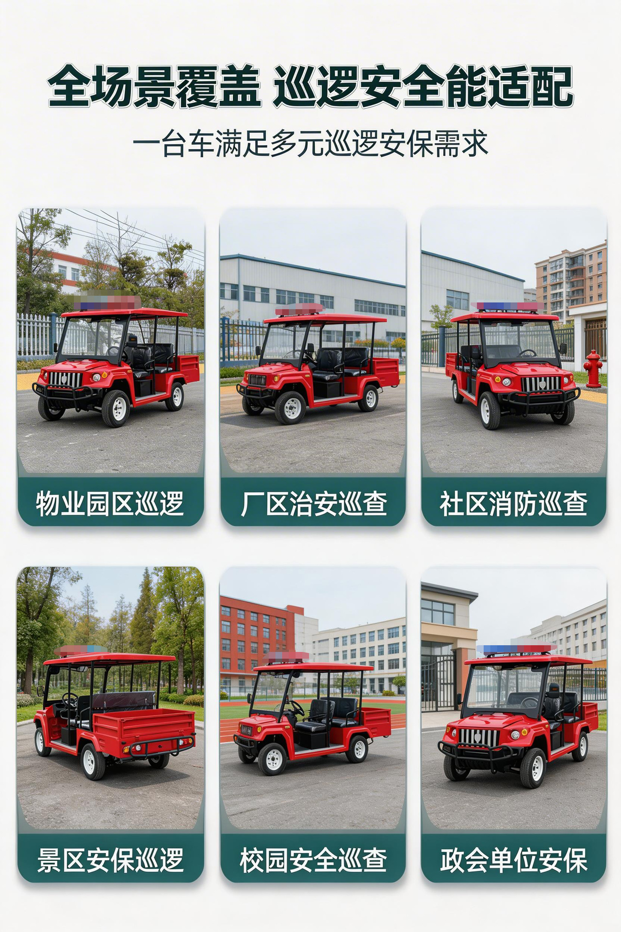 Four-Wheel Off-Road Pickup Patrol Vehicle, Electric Patrol Vehicle with Cargo Box, Electric Security Patrol Vehicle for Residential Areas and Industrial Zones
