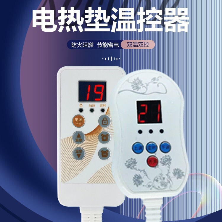 Electric heating pad thermostat carbon crystal floor heating pad control panel graphene electric heating pad intelligent temperature control switch