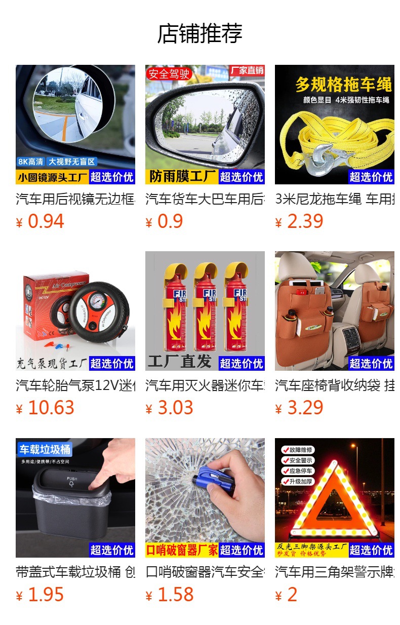 Car Interior Rearview Mirror, Large Field of View, Wide-Angle Curved Reflective White Mirror, Truck Anti-Dazzle Reversing Auxiliary Mirror, Cross-Border