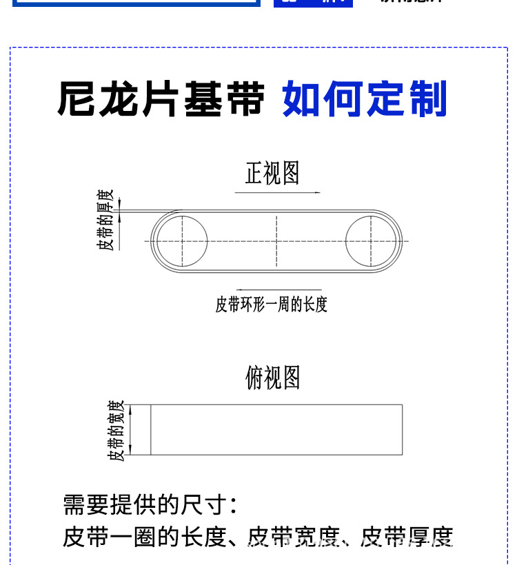 Nylon Flat Belt Transmission Belt High-Speed Wear-Resistant Nitrile Flat Belt Manufacturer Wholesale Circular Industrial Belt Flat Belt
