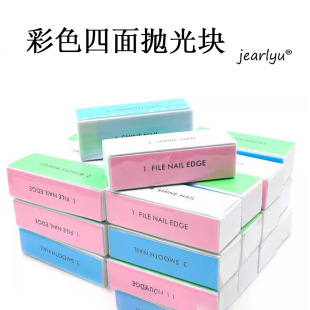 Polishing Nail Art Tools Wen Play Jewelry Polishing Four-sided Square Grinding Block Nail Polishing Block Factory Outlet