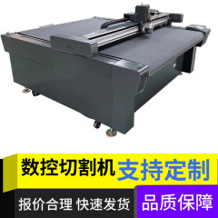 人造皮革裁剪机沙发垫UV布裁料机PVC夹网布自动上料震动刀切割机