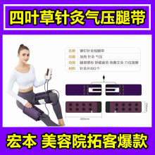 微电流针灸热敷振动气压腿带按摩器小腿肚经络疏通减甩脂腰带厂家