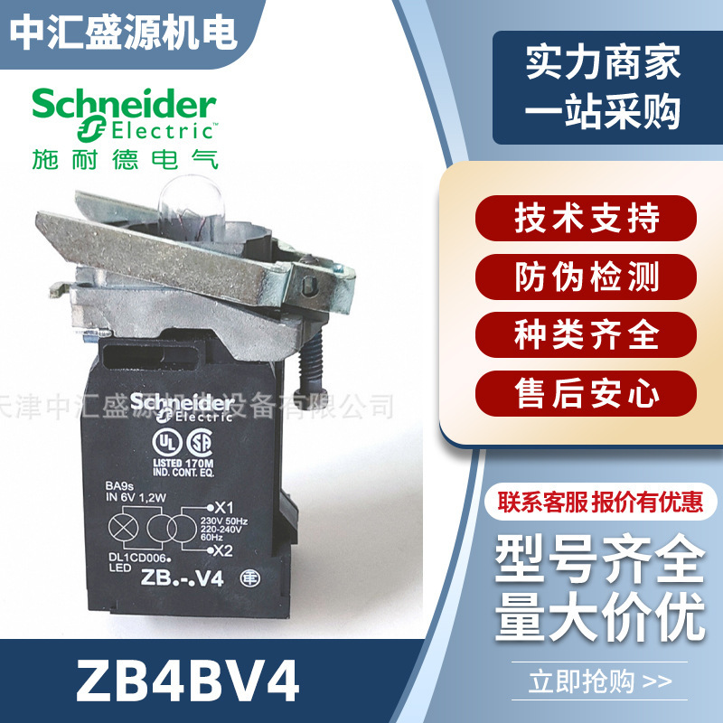 ZB4BV4 indicator lamp base 230…240V with transformer BA9s incandescent lamp ZB4BV4 ZB4BV4 indicator lamp base 230…240V with transformer BA9s incandescent lamp ZB4BV4