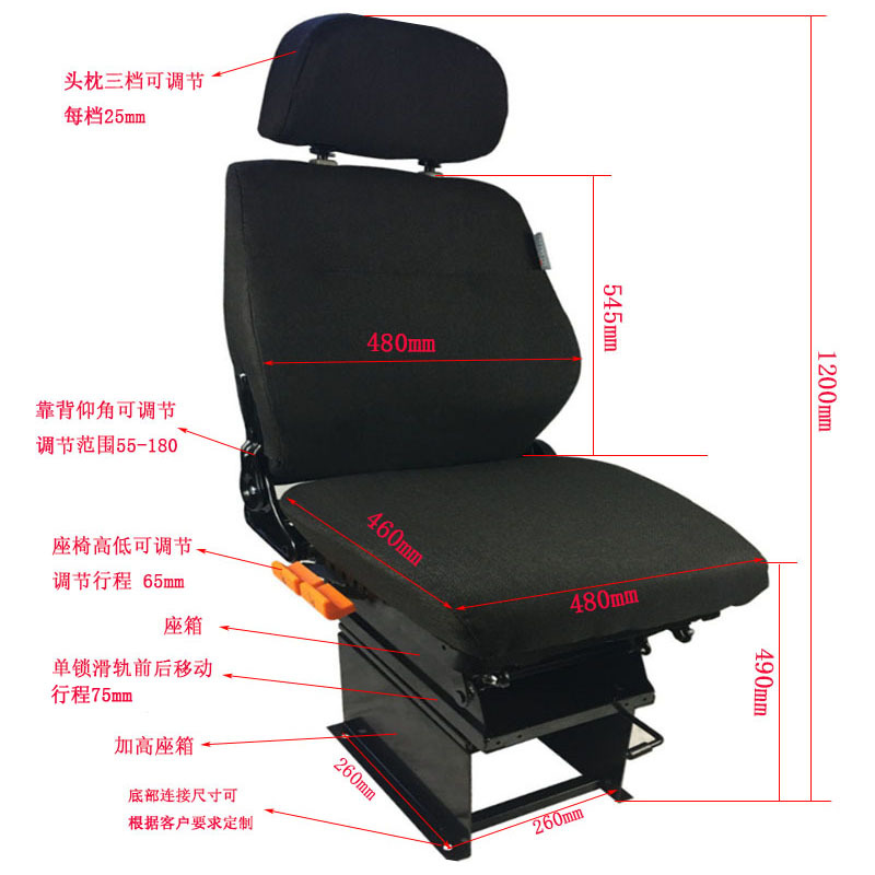 Asiento de operador de mesa de vinculación industrial asiento de equipo de maquinaria de construcción ajustable asiento de equipo de vía ferroviaria