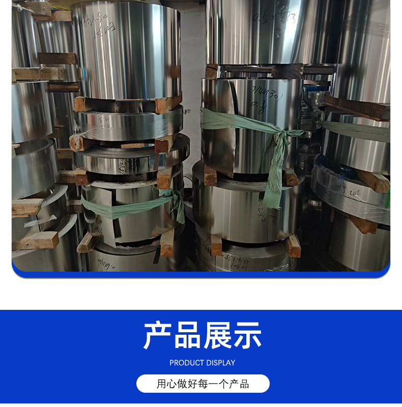 不锈钢带原材料_10.jpg