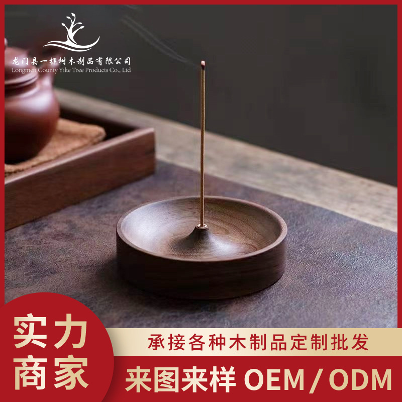 北米産ブラックウォールナット沈香ディスクホルダー無垢材線香香ホルダー手作り茶道ラウンド香炉ベース|undefined