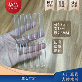 硅胶防滑垫冰箱门消音橱柜门抽屉防撞贴自粘无痕免打孔透明防撞条