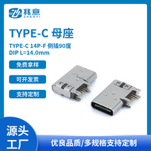 TYPE-Cĸ TYPE-C 14P-F Ȳ90 DIP L=14.0mm_Ʊ