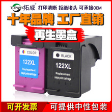 适用惠普HP122L兼容于1000 1050 2000 2050 2510等型号打印头墨盒