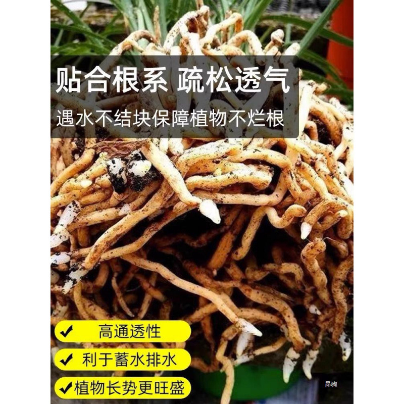 兰花专用土营养土发酵松树皮植料兰花石斛蝴蝶兰多肉君子兰通用土|undefined