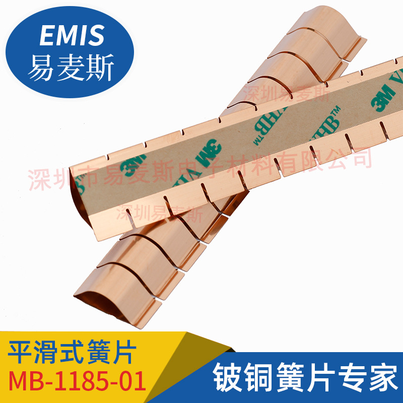 铍青铜弹片 EMI簧片 铍铜屏蔽条 质保三年 货到付款