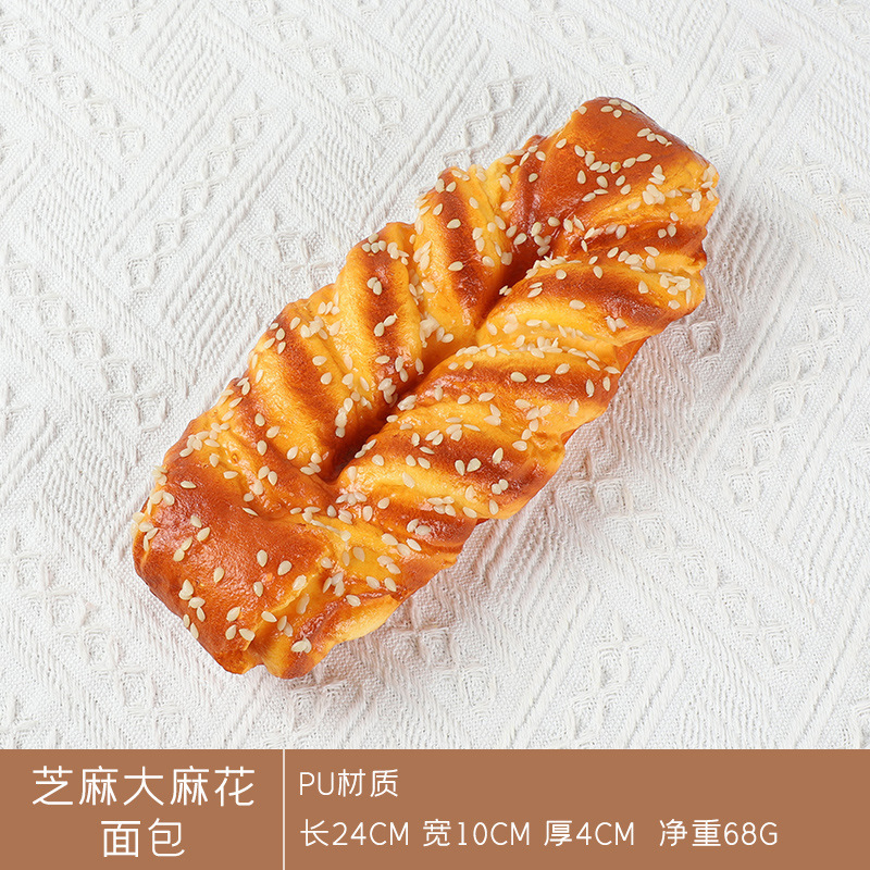 模擬パン模型偽ケーキトースト法棒食品撮影道具焙煎店装飾置物子供玩具|undefined