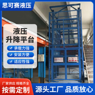 Hydraulic Lift Platform Explosion-Proof Custom Small Unloading Platform Factory Workshop Dedicated