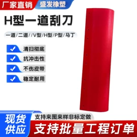 聚氨酯橡胶;矿业输送设备