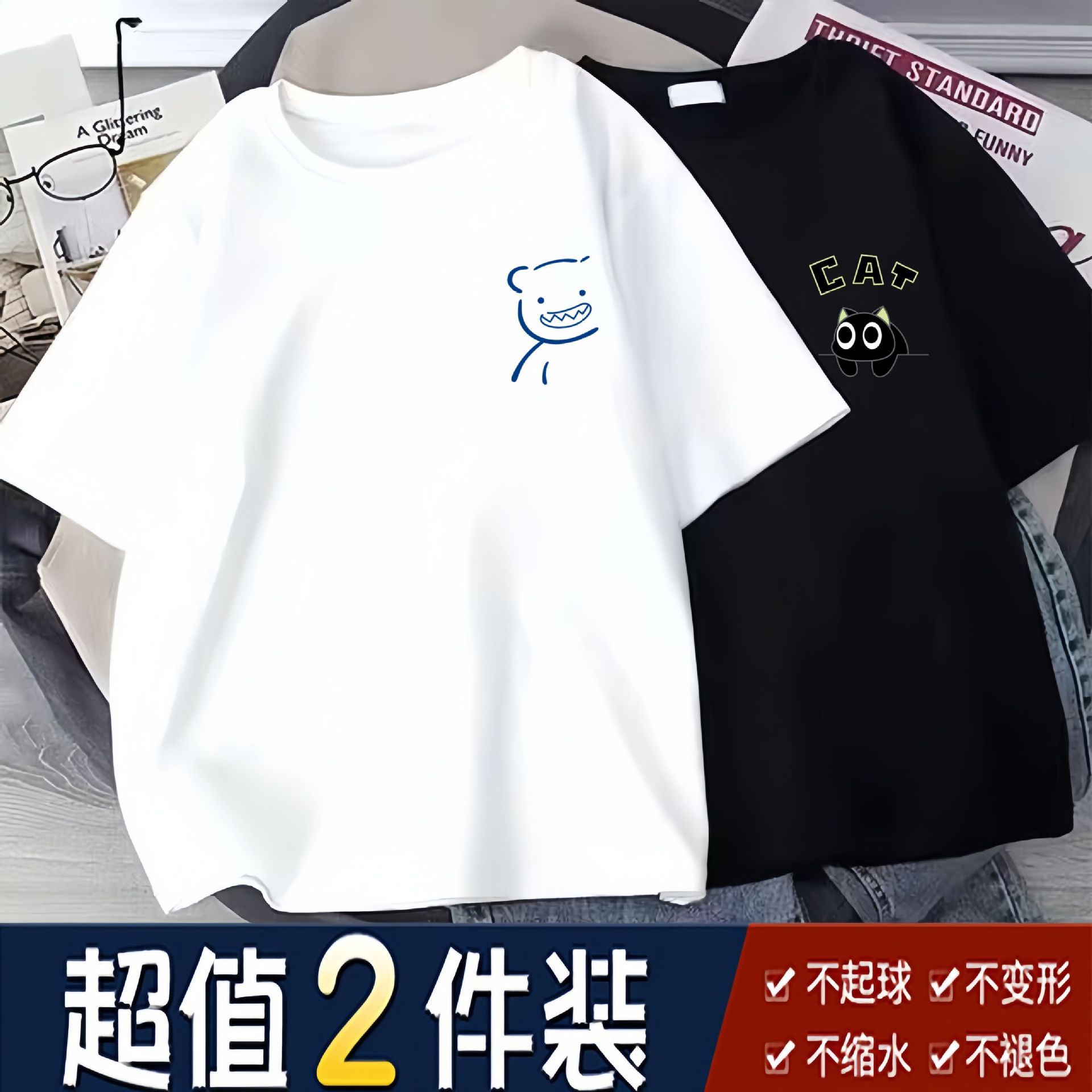 웃는 곰 흰색 + 멍청한 새끼 고양이 검정색
