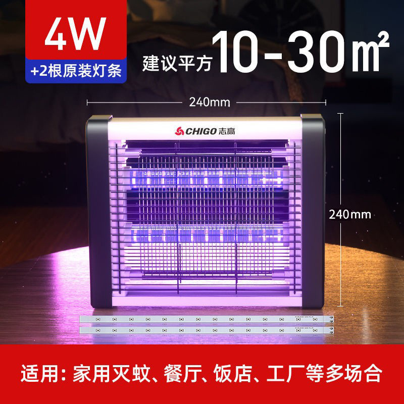 蚊取りランプLED-4W + 2本予備ランプ