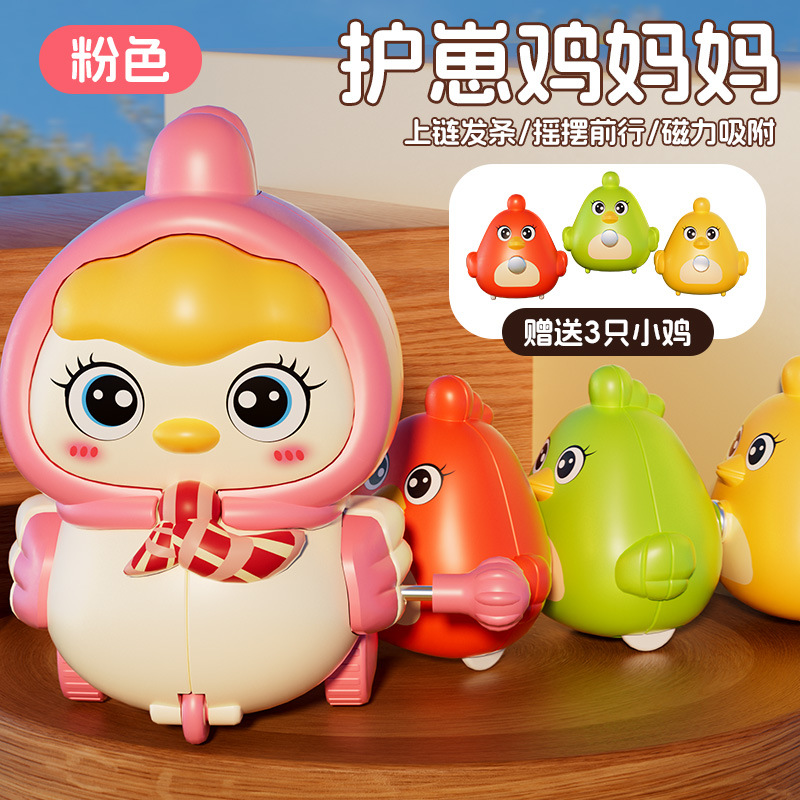 자석 부착형 - 병아리 엄마 [핑크] + 병아리 3마리 세트