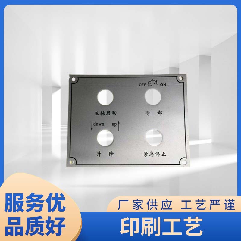 印刷金属铭牌 机械丝印不锈钢铭牌金属腐蚀刻铝牌烤漆工艺定 制