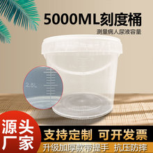 �tԺ���Î��w��Ͱ5000ml��������ر�������̵�۴��������̶���Ͱ