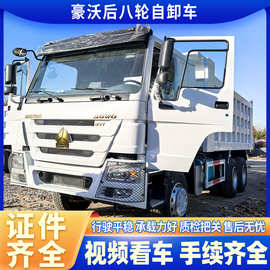 跨境出售重汽豪沃货车后八轮自卸车前四后HOWO土运输车工程车