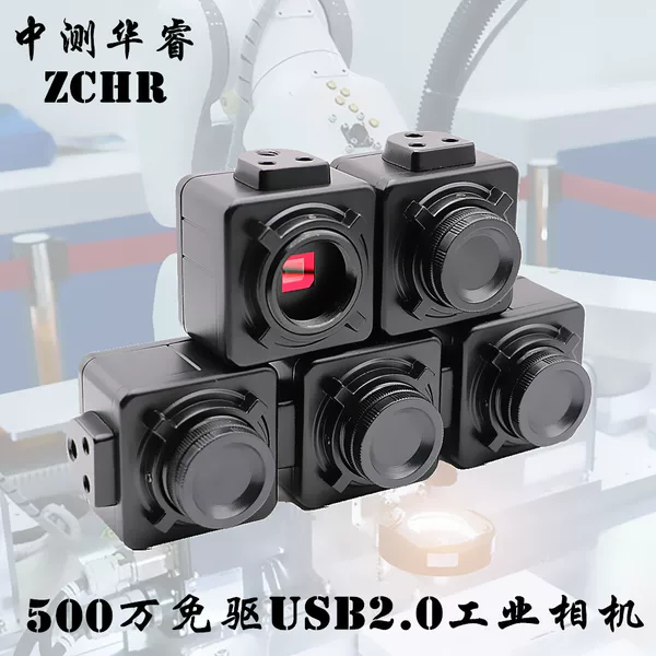 Factory Direct supply 5 million photographic storage measurement USB industrial camera industrial camera for microscope