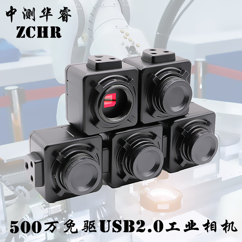 Factory Direct supply 5 million photographic storage measurement USB industrial camera industrial camera for microscope Factory Direct supply 5 million photographic storage measurement USB industrial camera industrial camera for microscope
