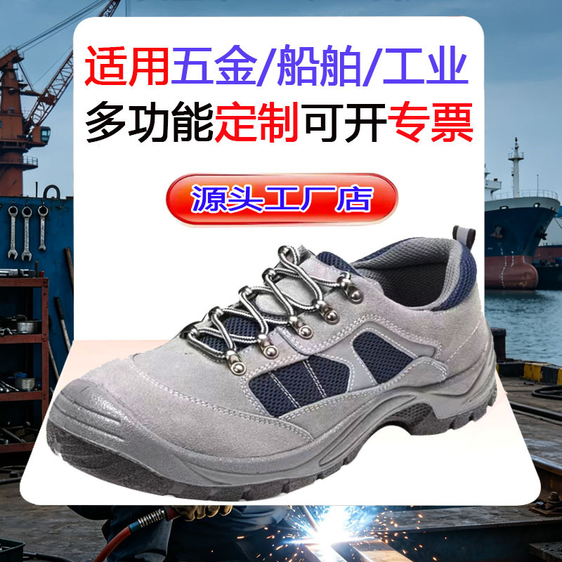 卓凱跨境款勞保鞋透氣防砸防刺穿防滑耐磨耐酸堿聚氨酯底翻毛牛皮