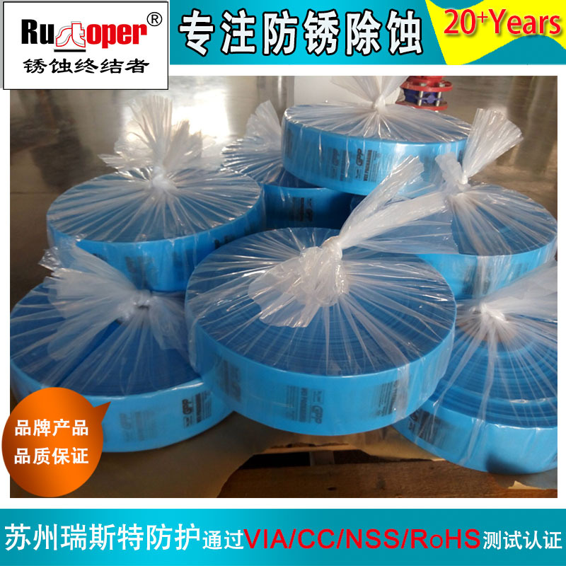 金属防锈 防锈膜 厂家直供 专业防锈