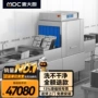 商用大厨学校正品洗碗机