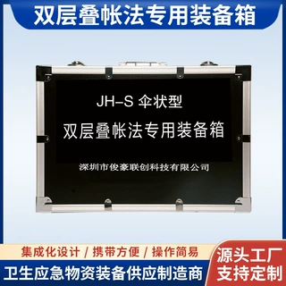 蚊虫监测采样设备电动吸蚊采集器蚊虫检测疾控病媒生物监测设备箱