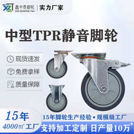 中型单轴承TPR静音脚轮万向轮3寸4寸5寸手推车平板车货架橡胶轮子
