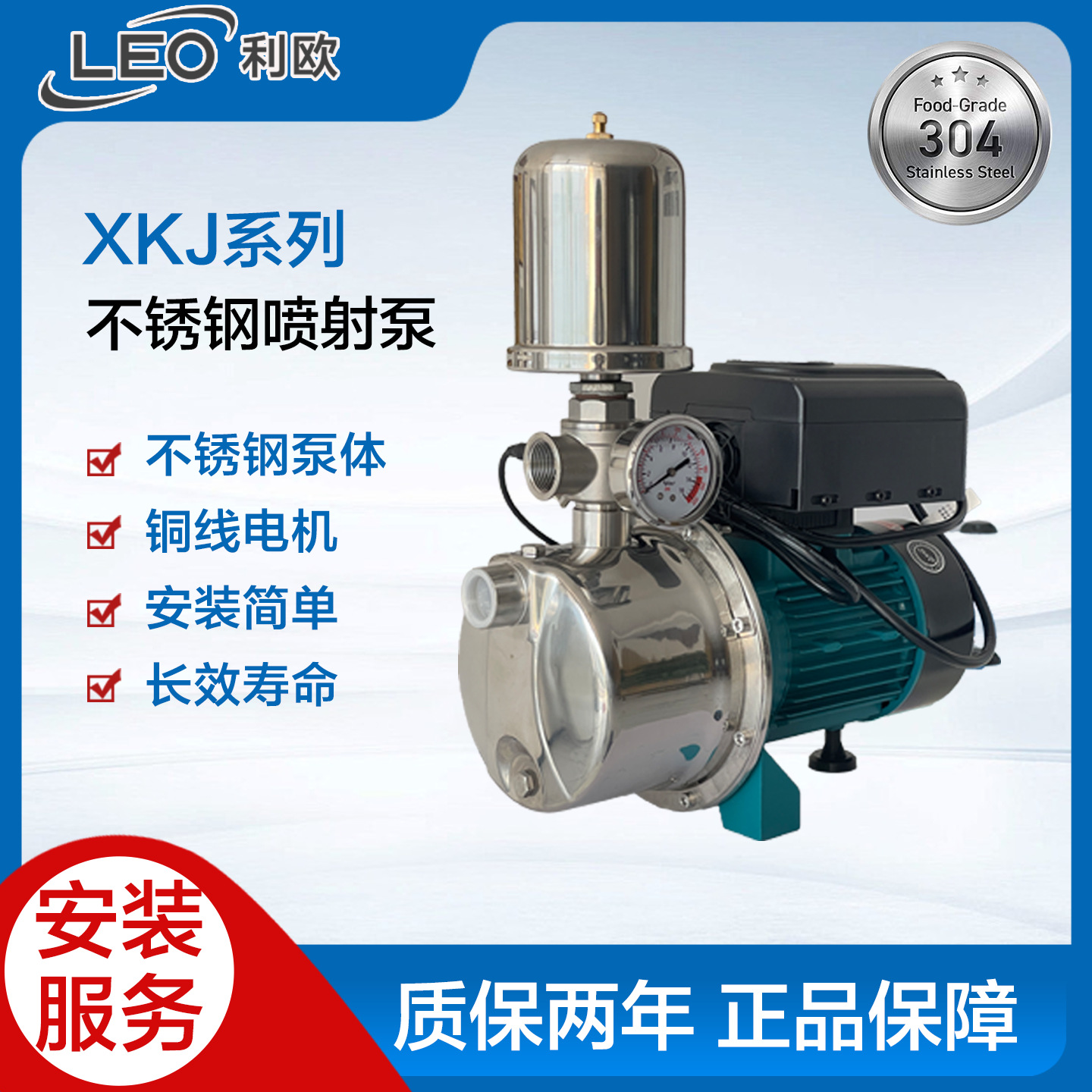 利欧增压泵太阳能热水家用抽水泵全自动静音水泵海v自吸泵