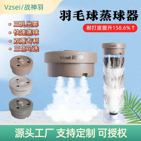 Vzsei/War God Feather Portable Badminton Steamer Humidifying Spray Barrel Cover Charging Steam Resistant Smoked Ball Device