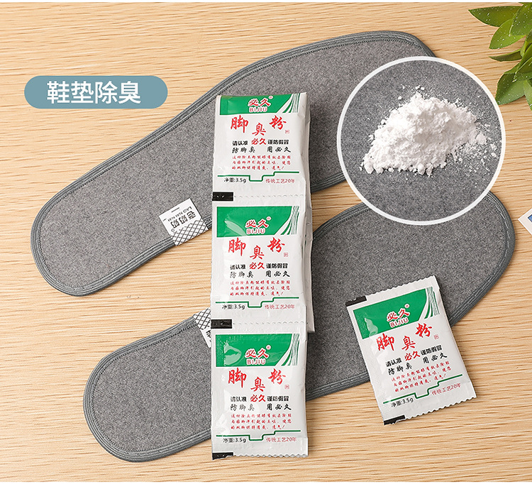 脚臭粉_13.jpg