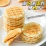 高蛋白代发即食奶皮饼干