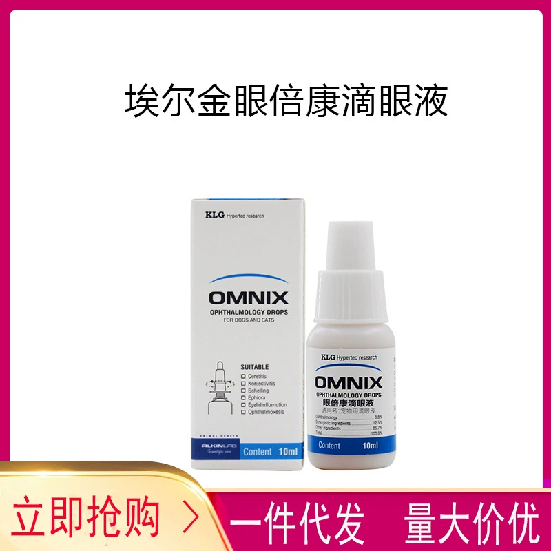 Elgin глаз Beikang глазные капли узел угол собака кошка мембрана воспаление универсальное удаление слез артефакт 10 мл