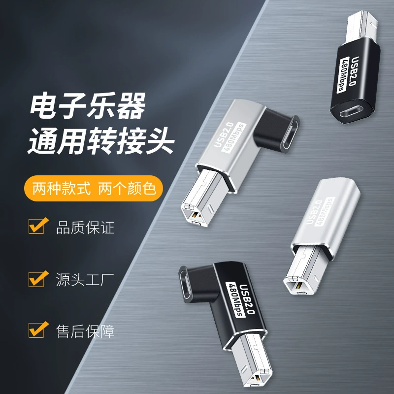 Тип-C переходная квадратная USB-печать музыкального инструмента Piano C к интерфейсу MIDI rotor