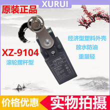 ����XZ-9104���ְڸ����г̿���(��λ����)