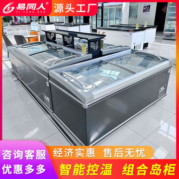 超市大容量组合岛柜商用冰箱低温冰柜卧式冷藏柜便利店饮料冷藏柜-阿里巴巴