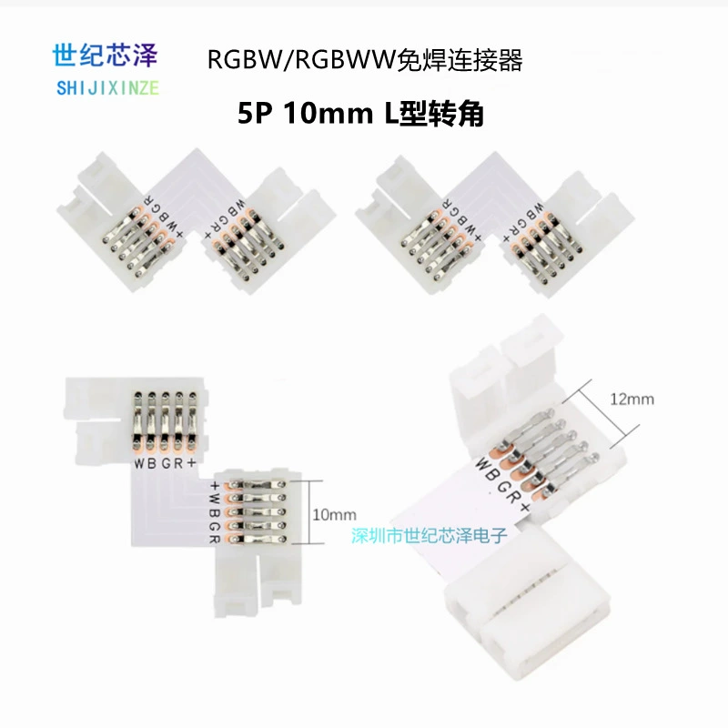 RGBW/RGBWW Голые полосы лампы бесшовные разъемы 5Pin 10mm L-образный угол фонарь четыре в одном для стыковки
