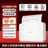 【Ultra-clear 300DPI】X5S wrong questions printer