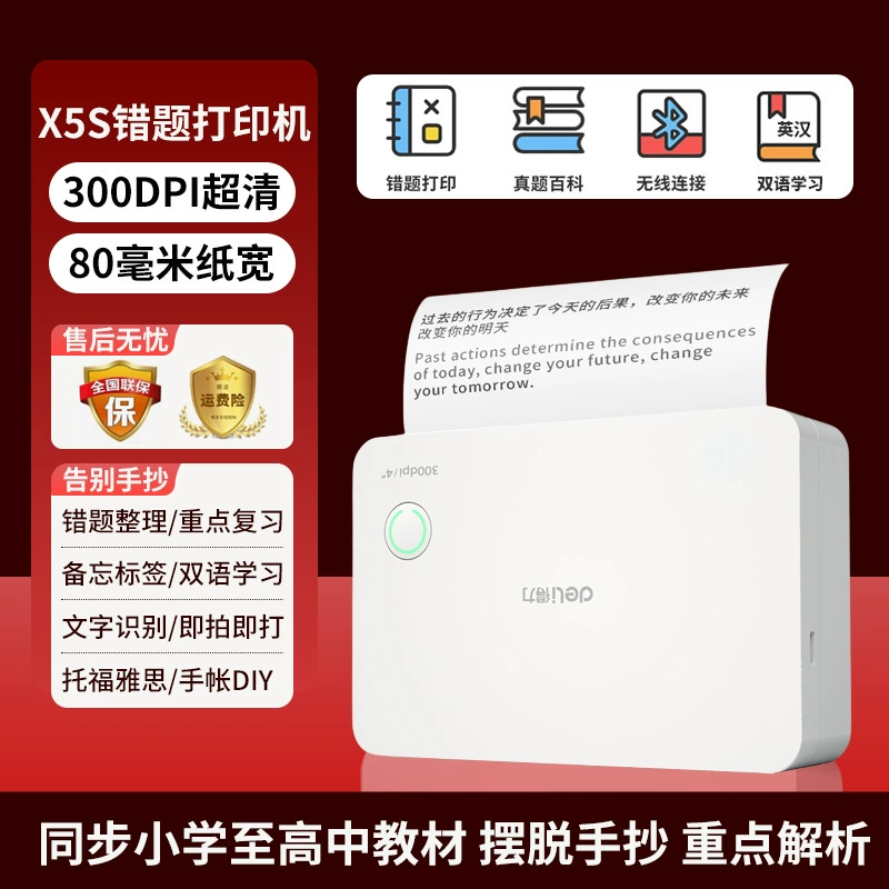 Ручной маленький принтер *S для учащихся начальных школ, 5 шт, bluetooth