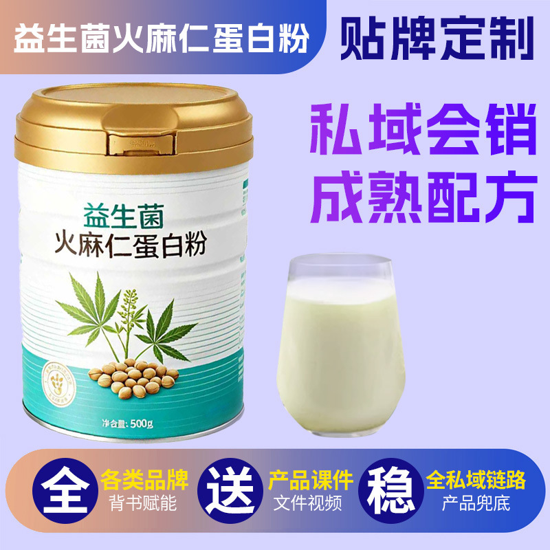 Probiotic Hemp Seed Protein Powder, Customized Nutritional Protein Powder, Oem/Odm Lion's Mane Mushroom Protein Nutritional Powder Probiotic Hemp Seed Protein Powder, Customized Nutritional Protein Powder, Oem/Odm Lion's Mane Mushroom Protein Nutritional Powder