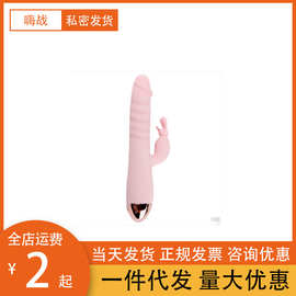 震动棒女用品成人情趣用品成人用品批发一件代发