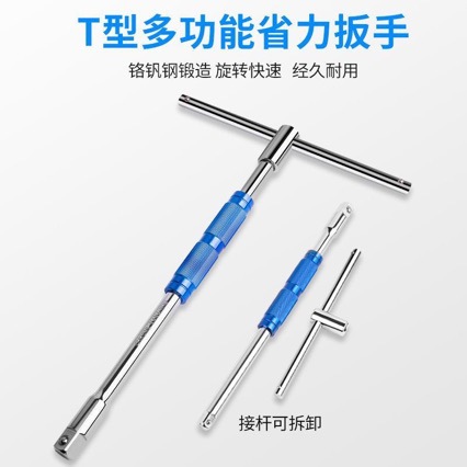 省力换头T型套筒扳手t型丁字可换头多功能组合套装大飞套筒头扳手