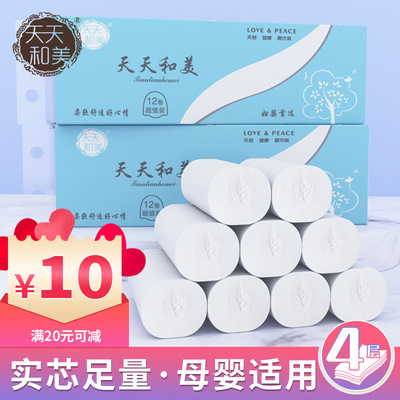 toilet paper roll of paper household Affordable equipment TOILET Coreless Web Toilet paper wholesale Toilet paper Homewear tissue