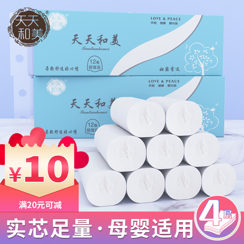 toilet paper roll of paper household Affordable equipment TOILET Coreless Web Toilet paper wholesale Toilet paper Homewear tissue